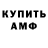 Amphetamine Premium Sergey Tushov