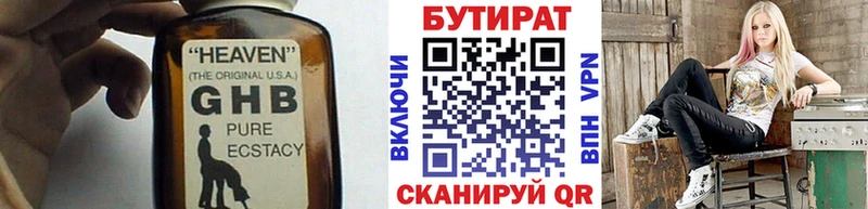 Бутират Butirat  hydra ссылка  Бобров 