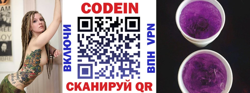 Codein Purple Drank  Бобров 