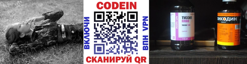 Кодеин напиток Lean (лин) Бобров