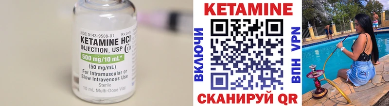 Кетамин VHQ  Бобров 