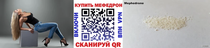 Мефедрон мяу мяу  Бобров 