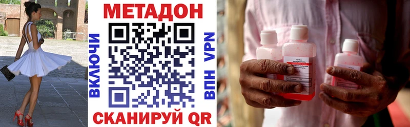 МЕТАДОН methadone  Бобров 